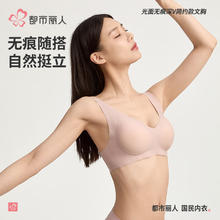 有券的上：都市丽人 文胸女薄款简约光面内衣 （任选2件）18.83元