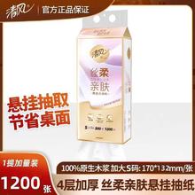 清风 悬挂式抽纸4层加厚300抽S码壁挂式开学必备军训0.01元
