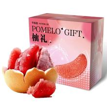 苗武云 三红柚 红心蜜柚 4.5斤装 2-3个14.85元（需买2件，需用券）