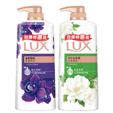 力士（LUX）沐浴露套装 幽莲魅肤680G+艾叶山茶680G 留香 香味持久34.8元