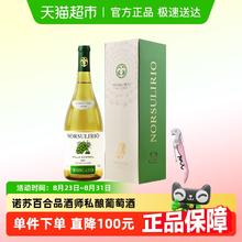 诺苏百合 智利中央山谷诺苏百合品酒师私酿750ml干白葡萄酒1支装26.9元