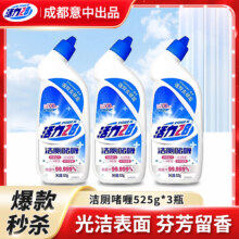 活力28洁厕啫喱，加量525g*3瓶。到手13.9！13.9元