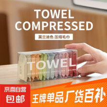 莫兰迪压缩毛巾 10颗