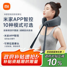 米家 MIJIA 小米颈椎按摩器