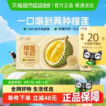 伊利 榴莲牛奶200ml*10盒