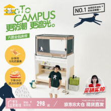 美朵嘉学生宿舍A类强遮光床帘蚊帐三开门90*190*110墨绿【上铺】258.2元