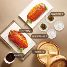董到家 大董烤鸭 片片鸭礼盒 840g（内含320g片片鸭肉）129.9元