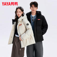 YAYA 鸭鸭羽绒服 时空道宇连帽情侣羽绒服 三防面料 90鸭绒券后199元
