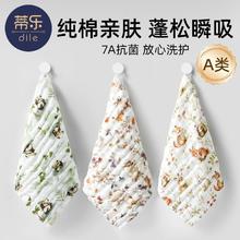 蒂乐 dile 口水巾纱布小方巾新生婴儿洗脸宝宝洗澡专用纯棉a类儿童毛巾0.9元