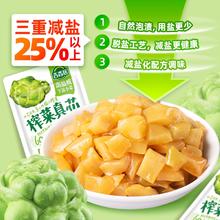 鲜脆可口！吉香居 榨菜 500g 25g*20袋 原味￥9.01