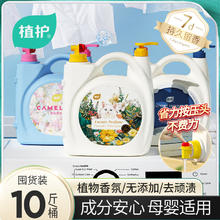 植护 香水洗衣液 持久留香 5KG家用大桶整箱装券后29.9元