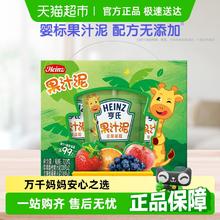 亨氏 宝宝婴幼儿零食辅食果汁泥 苹果香橙味6袋*120g12.35元
