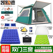 沙漠骆驼 DESERT CAMEL KAIROAD 凯路德 户外帐篷 4-6人加大野外露营全自动速开防晒防雨