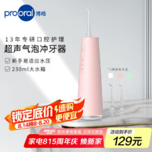 博晧 冲牙器便携式 F37 2支喷头+漱口水