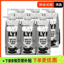 OATLY 噢麦力 咖啡大师燕麦奶250ml*631.5元