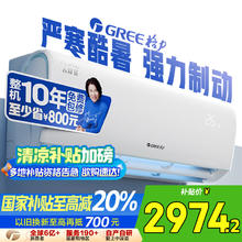 格力 GREE 云锦三代系列 KFR-35GW/NhAe1BAj 新一级能效 壁挂式空调 1.5匹2548.64元