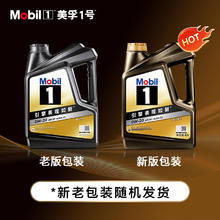 美孚 黑金5W-30机油4L+机滤+空调滤+空气滤+工时大保养套装12个月有效
