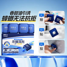 Premise 拜灭士 拜耳拜灭士蟑螂药杀蟑饵盒家用一窝非无毒全窝灭除杀蟑胶饵剂