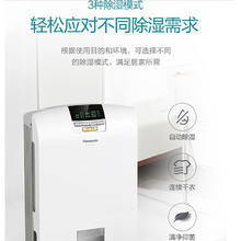 松下 Panasonic F-YCJ17C-X 除湿机 20L/D 白色