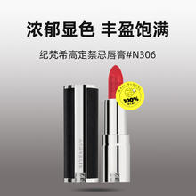 GIVENCHY 纪梵希 高定禁忌唇膏