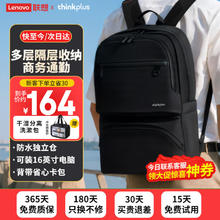 限移动端、京东百亿补贴：thinkplus 通勤商务16寸笔记本背包 双肩包 黑 赠干湿分离洗漱包 新低！96.28元