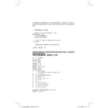 聊斋志异 : 全二册(中国古典文言文短小说集杰出之作 中国古典文学超级IP)36.6元