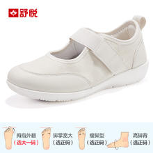 舒悦 中老年鞋女防滑软底轻春夏季