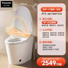 松下 Panasonic V7 CHGJ724WC 低水压一体式坐便器 300mm/400mm坑距