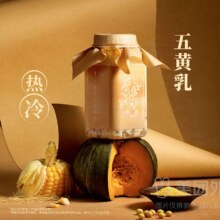 美团外卖/到店 沪上阿姨鲜果茶【新品限量】五黄高纤慢养瓶兑换券·1张