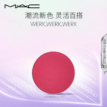 M·A·C 魅可 M.A.C魅可mac丝缎柔雾哑光小眼影17 生日礼物女19.7元