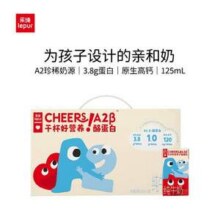 高端A2牛奶，Lepur 乐纯 A2β-酪蛋白纯牛奶125mL*16盒37.7元包邮