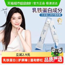 贝亲 奚梦瑶推荐贝亲婴儿唇周膏宝宝专用口水膏护理膏口周膏儿童面霜