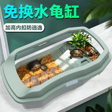 易萌 Yimo 乌龟缸 乌龟生态缸 带晒台 养龟专用缸 巴西龟专用缸乌龟养殖箱