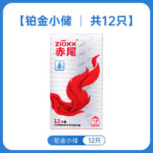 赤尾 zioxx 001铂金至薄安全套 12只装31.1元（62.2元/2件）