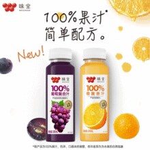 味全 每日C 100%葡萄/橙复合果汁 245ml*10瓶装￥29.90 5.1折