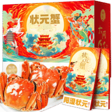 【礼券】阳澄状元大闸蟹礼券9588型公5.0两母4.0两4对螃蟹卡券团购礼盒礼品卡湖蟹海鲜478元
