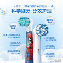 欧乐B 欧乐-B Pro 1 Kids 儿童电动牙刷 冰雪奇缘款