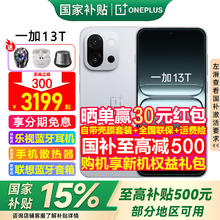 一加 OnePlus 13T 5G手机 12GB+256GB 晨雾灰 骁龙8至尊版券后2604.15元