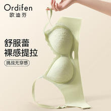 Ordifen 欧迪芬 内衣女小胸聚拢收副乳防下垂蕾丝镂空少女可爱无钢圈文胸罩 浅绿 XL29.5元（需买2件，需用券）