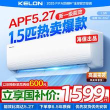 科龙 KFR-33GW/QJ1-X1 壁挂式空调 1.5匹 新一级能效