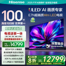 海信 Hisense 100E7N 液晶电视 100英寸 4K9770元