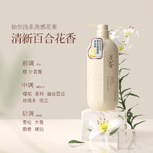 浅香 百合氨基酸沐浴露500g券后10.58元