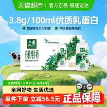 金典 有机纯牛奶 250ml*20瓶63.19元