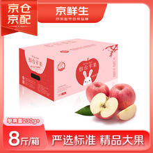 京鲜生 烟台苹果 一级 铂金果 单果果重230g+ 4kg46.85元（需买3件，需用券）