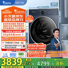 小天鹅 小乌梅2.0高奢版 TG10VE60 直驱滚筒洗衣机 10kg2614.08元