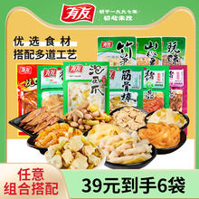 有友 【任选6份】有友泡椒凤爪筋骨棒零食