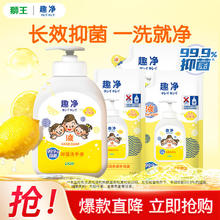 LION 狮王 趣净液体洗手液99.9%抑菌保湿儿童成人通用 柠檬香500ml/瓶券后30.8元