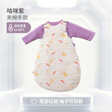 良良 清仓 婴儿秋冬夹棉一体睡袋 可拆袖（多色可选）15-20度