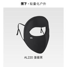 蕉下 脸基尼全脸面罩防晒口罩女遮阳防紫外线UPF50+透气医美脸罩25.67元（需买3件，需用券）