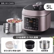 美的 电压力锅家用0涂层不锈钢内胆电高压锅2025新款双胆电饭煲5升